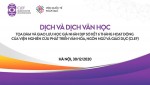 Tọa đàm Dịch và Dịch văn học